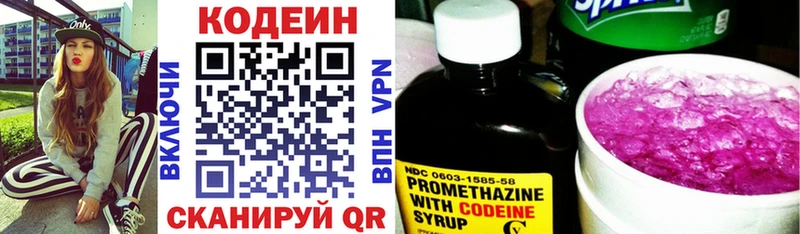 купить закладку  Весьегонск  Кодеин Purple Drank 