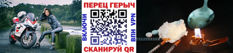 ГЕРОИН хмурый Весьегонск