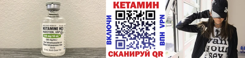 Кетамин ketamine Весьегонск