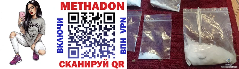 как найти закладки  Весьегонск  Метадон VHQ 